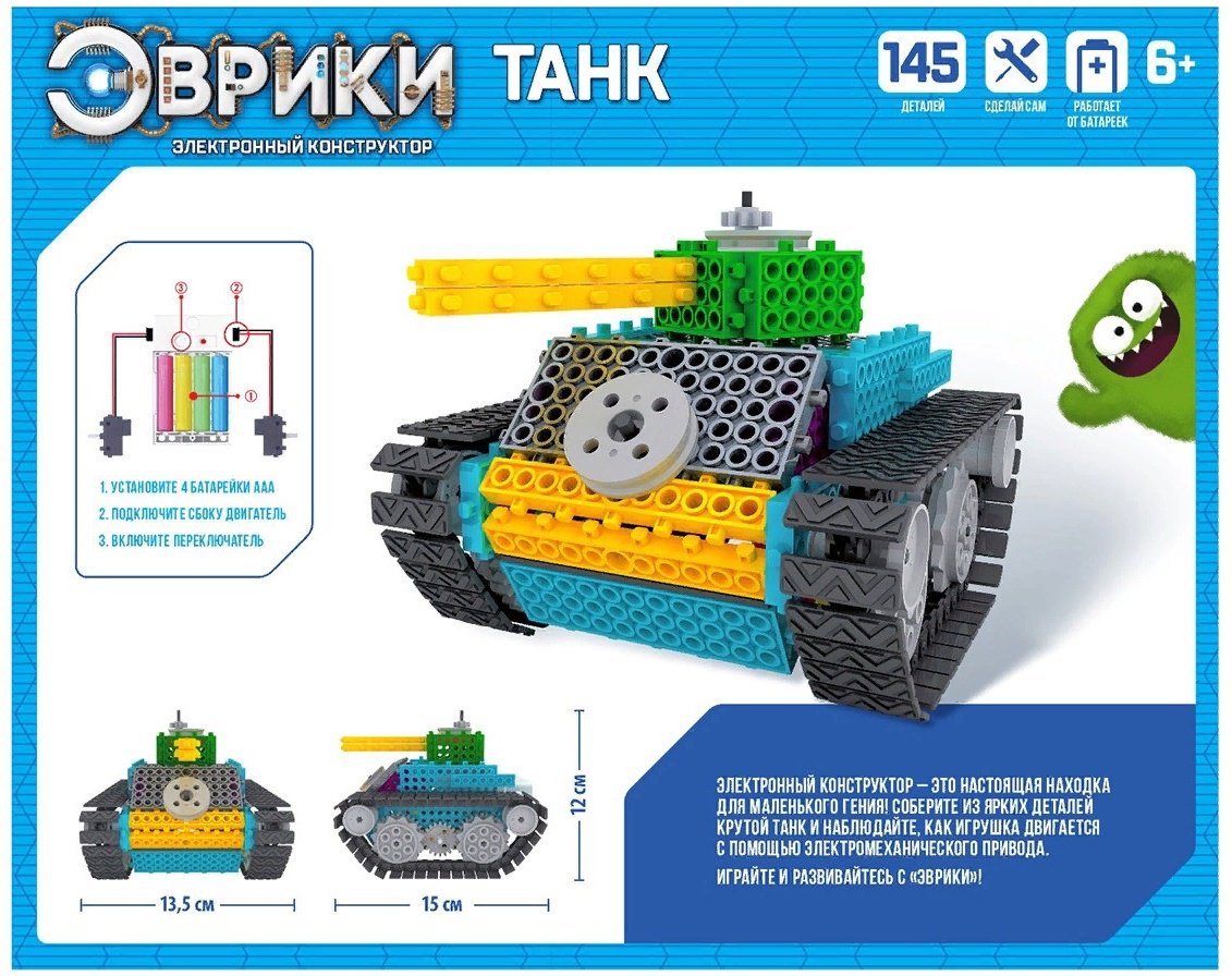Эврики Танк 145 деталей купить,NaN