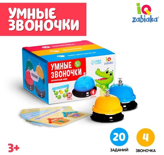 Обучающий набор Zabiaka Звоночки купить,NaN