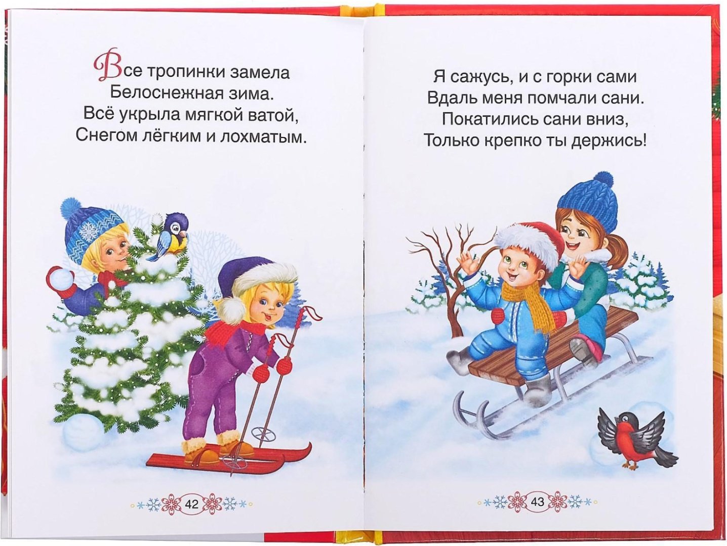 Книга Ю. Соколова: Стихи Дедушке Морозу купить,NaN