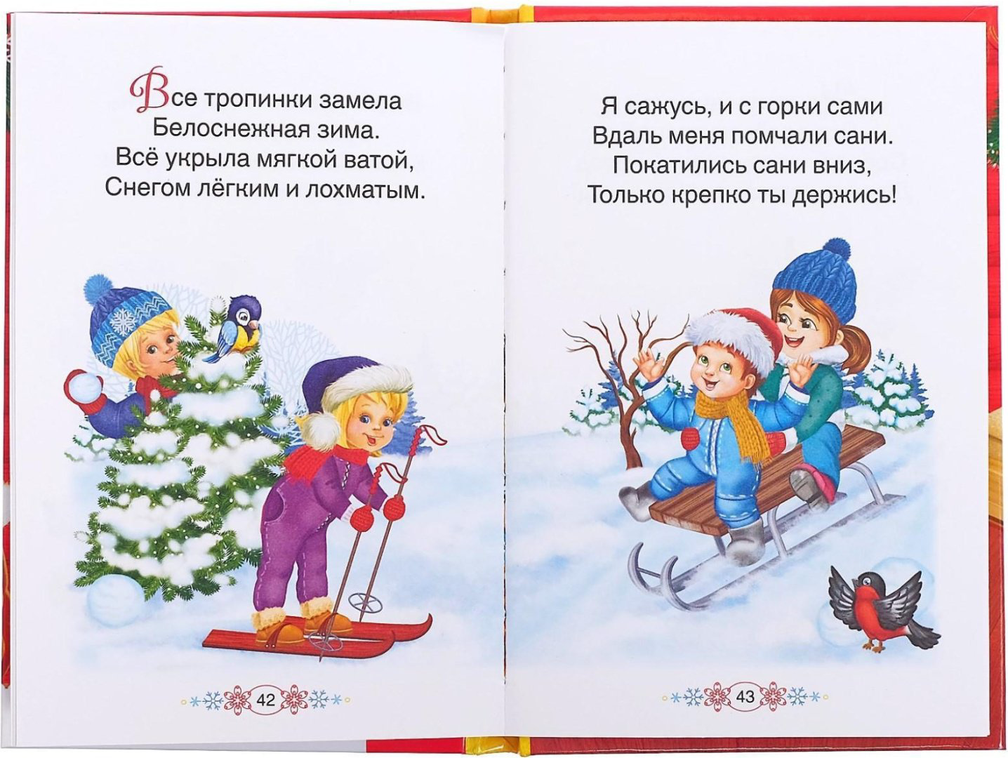 Книга Ю. Соколова: Стихи Дедушке Морозу купить,NaN