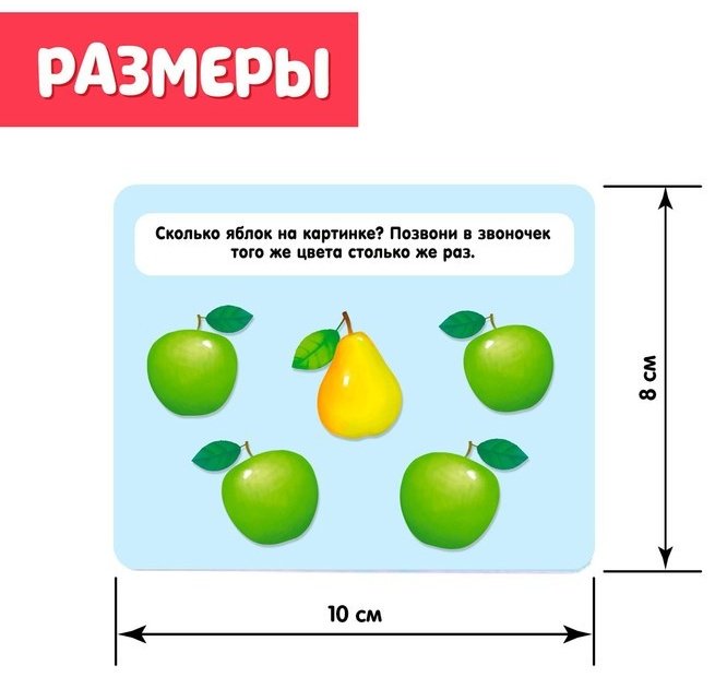 Обучающий набор Zabiaka Звоночки купить,NaN