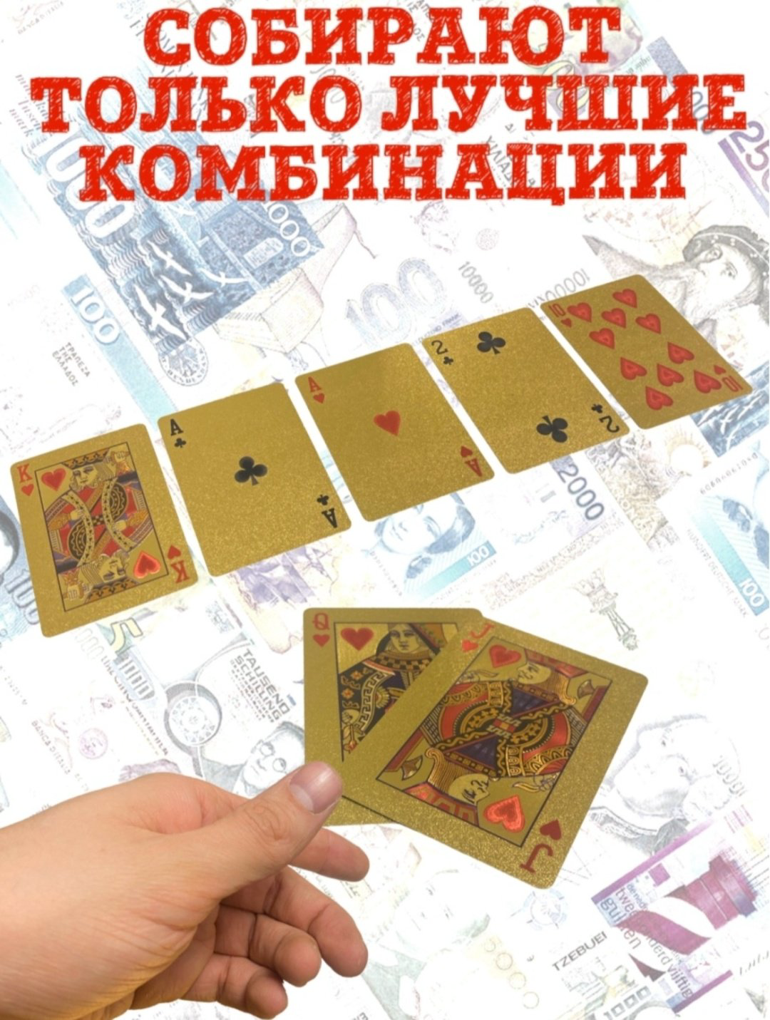 Карты игральные 100 долларов пластиковые 54 шт купить,NaN
