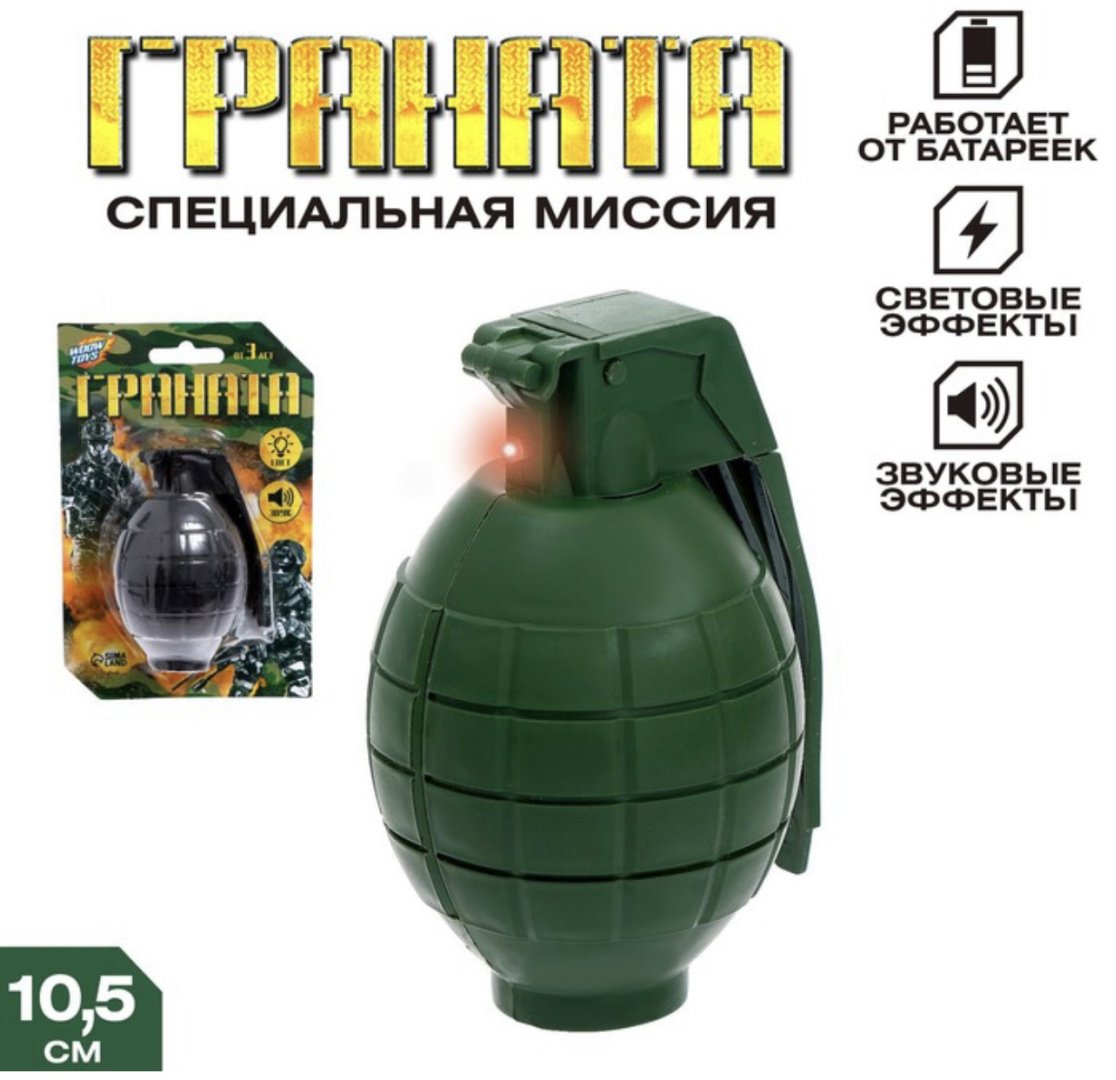 Наборы оружия WOOW TOYS Граната 4445189 купить,NaN