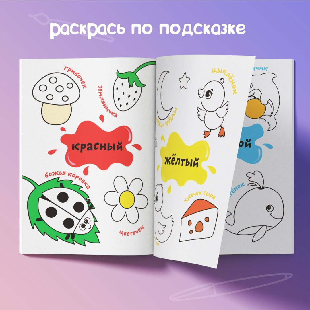 Раскраска Буква-ленд Обучающие раскраски 4798704 купить,NaN