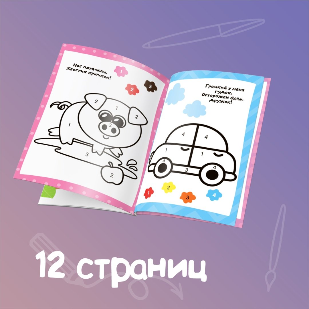 Раскраска Буква-ленд Обучающие раскраски 4798704 купить,NaN