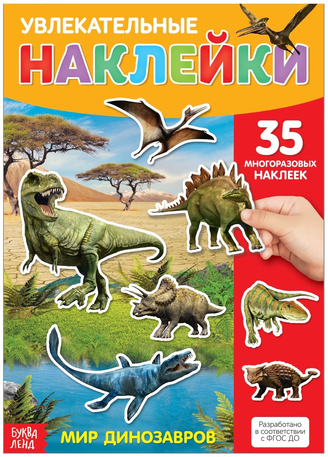 Наклейки Буква-ленд 3950984 купить,NaN