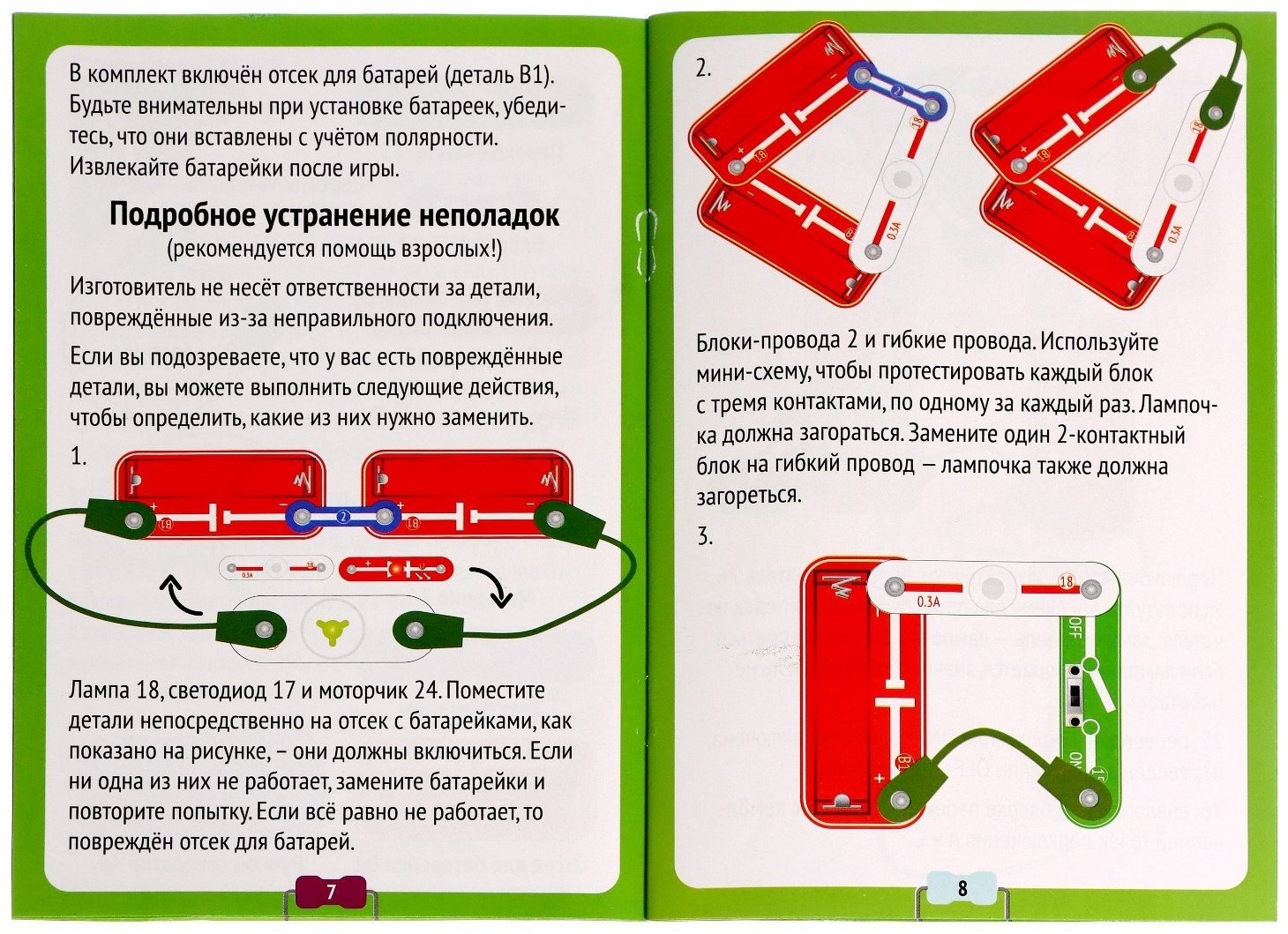 Конструктор Эврики Электронный конструктор, деталей 19 шт купить,NaN
