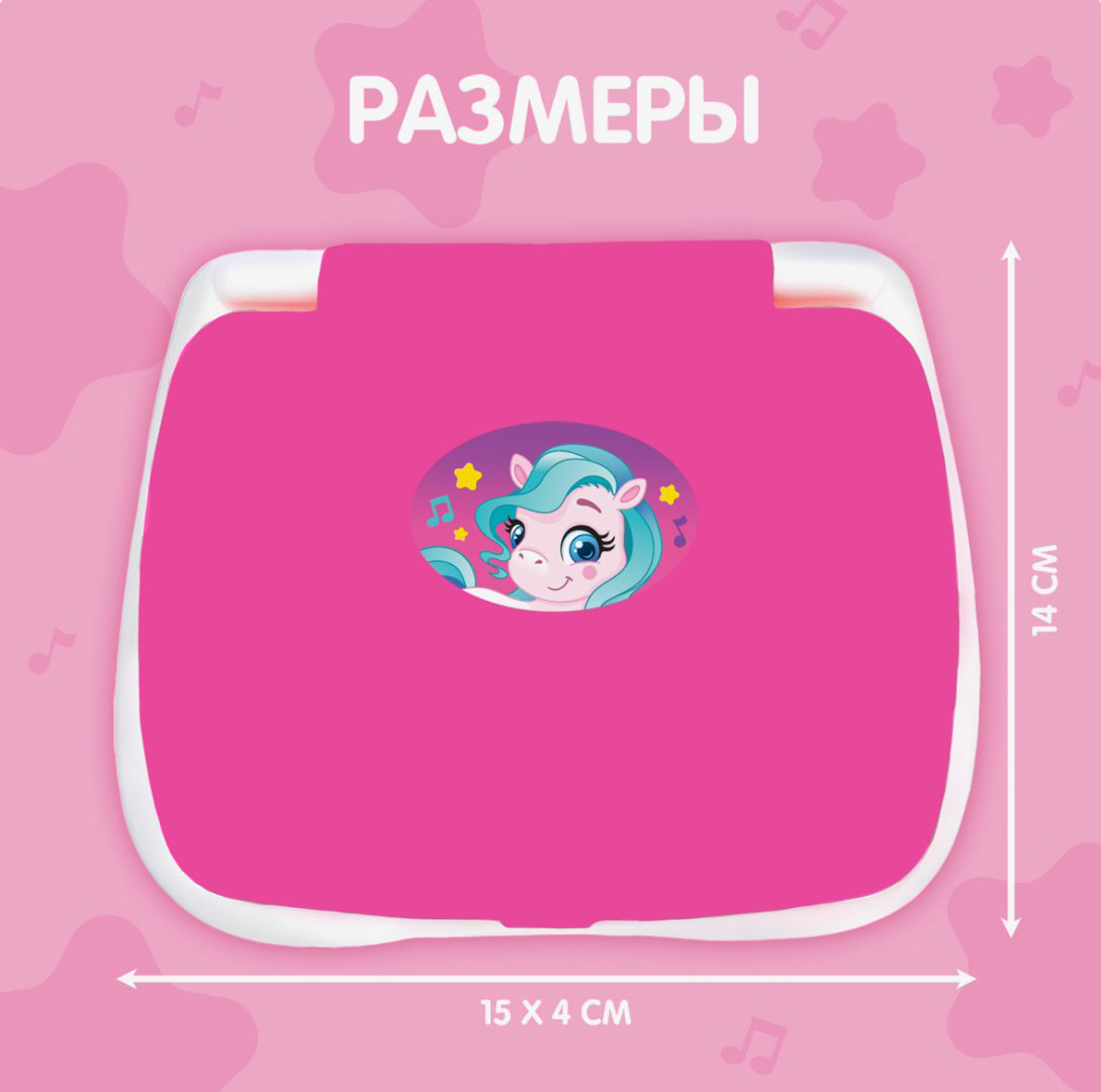 Детский компьютер Zabiaka Единорог купить,NaN