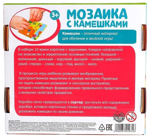 Карточки Zabiaka мозаика с камушками купить,NaN