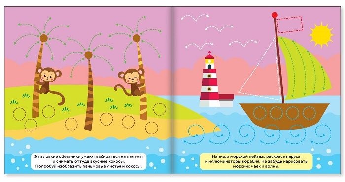 Раскраска Буква-ленд Рисуем пальчиками 4330581 купить,NaN