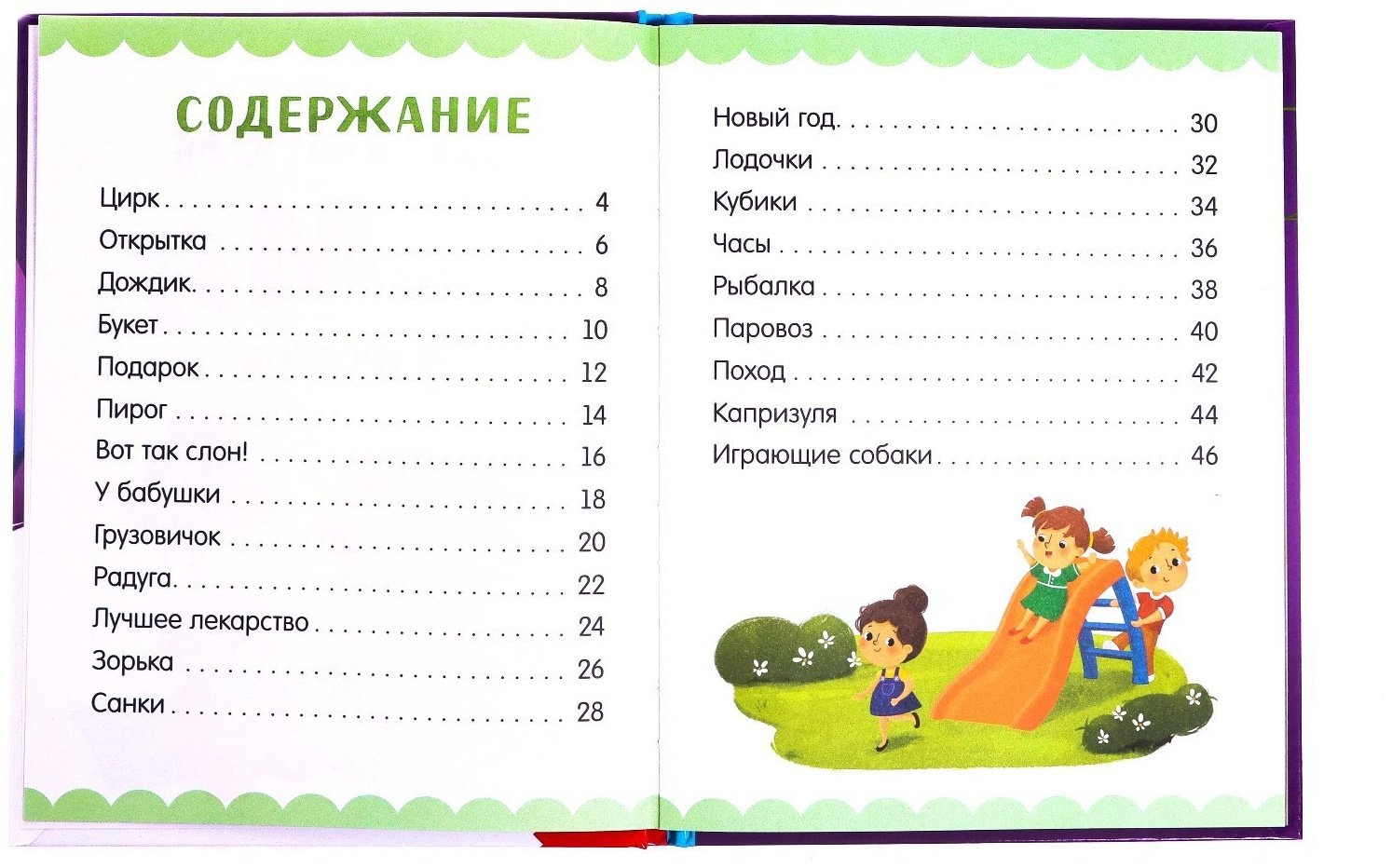 Книга Сачкова Е.: Читаем сами. 3 уровень купить,NaN