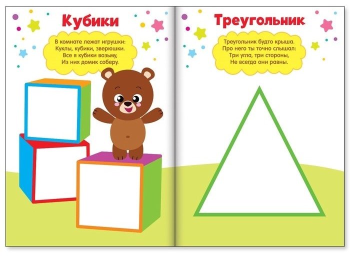 Раскраска Буква-ленд Рисуем пальчиками Формы 185 купить,NaN