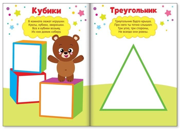 Раскраска Буква-ленд Рисуем пальчиками Формы 185 купить,NaN