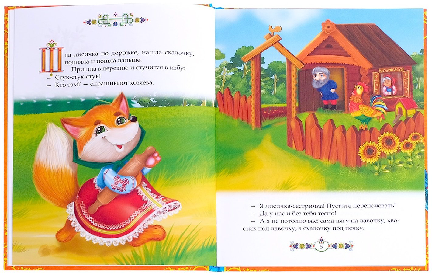 Книга Ю. Соколова: Бабушкины сказки купить,NaN