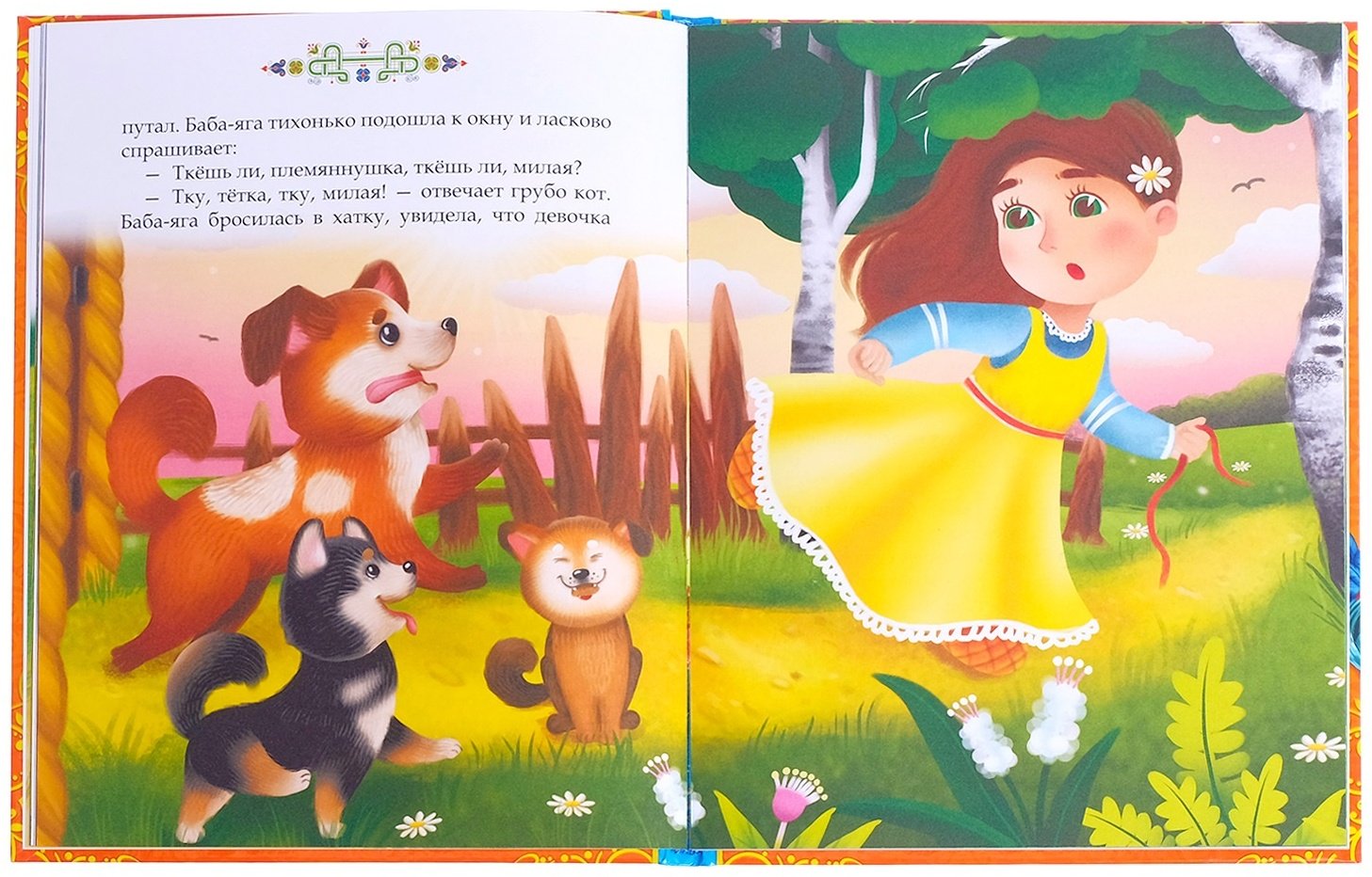 Книга Ю. Соколова: Бабушкины сказки купить,NaN