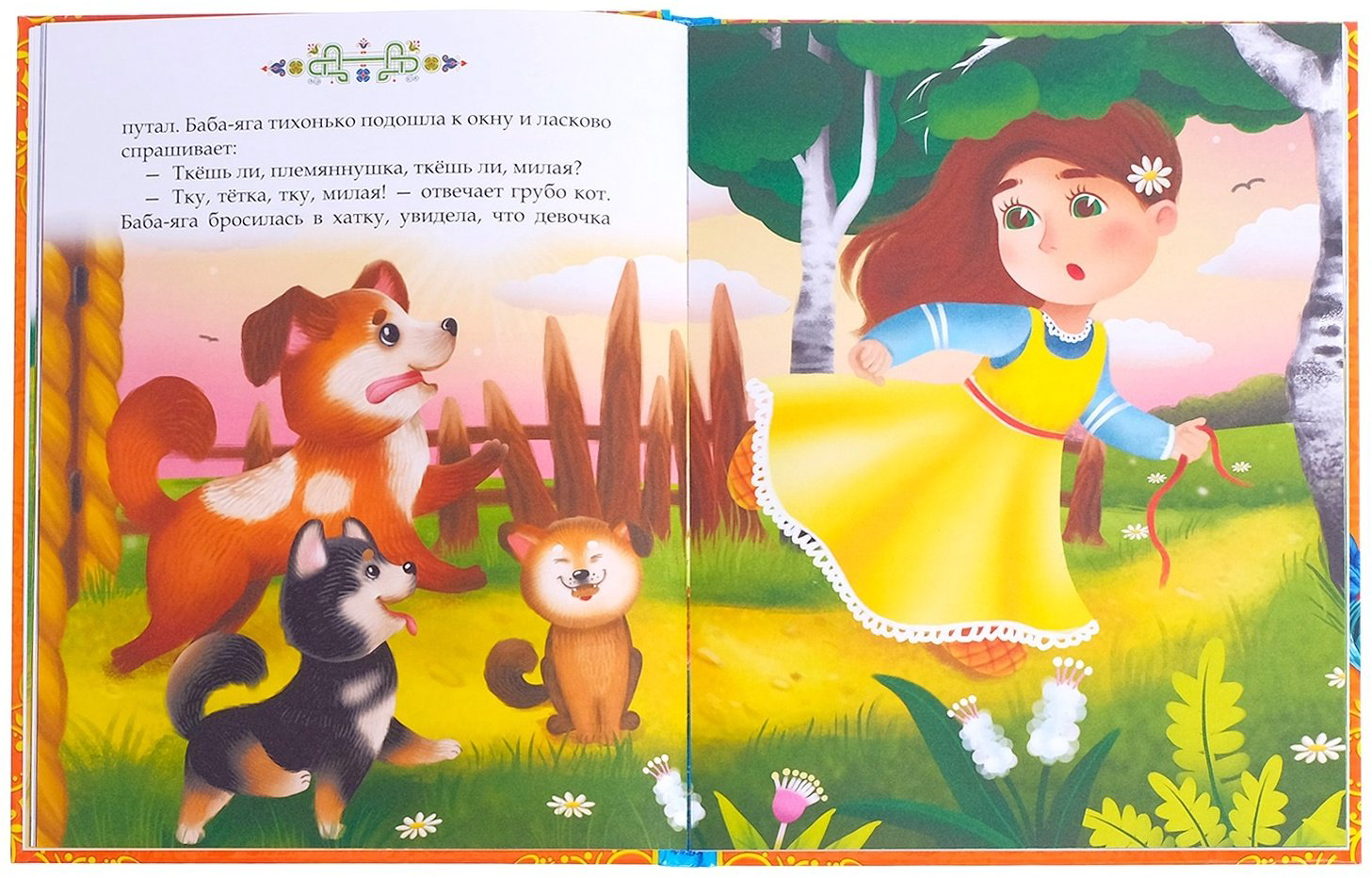 Книга Ю. Соколова: Бабушкины сказки купить,NaN