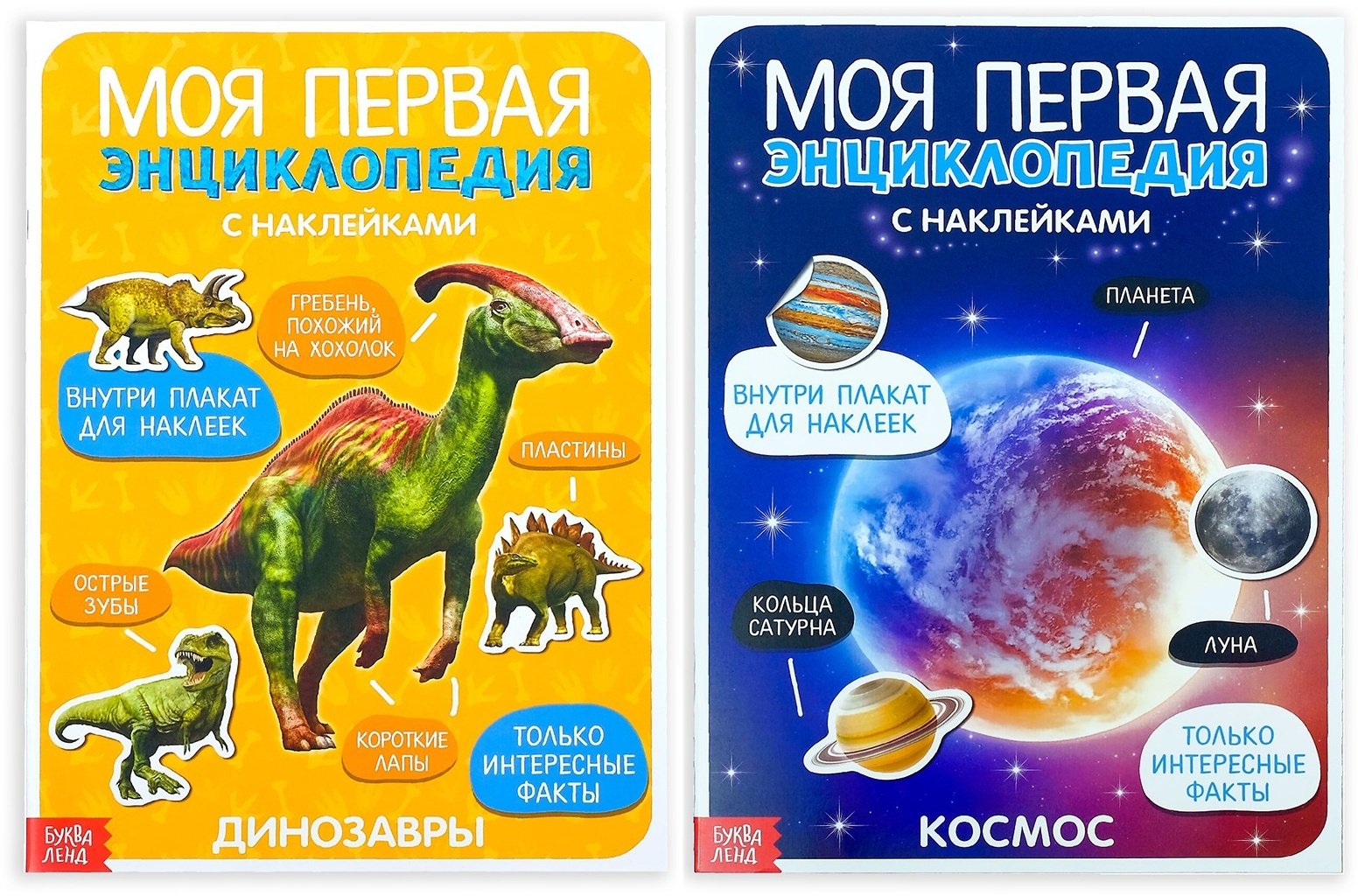 Наклейки Буква-ленд 4279907 купить,NaN