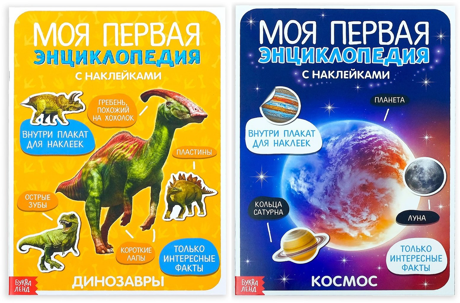 Наклейки Буква-ленд 4279907 купить,NaN