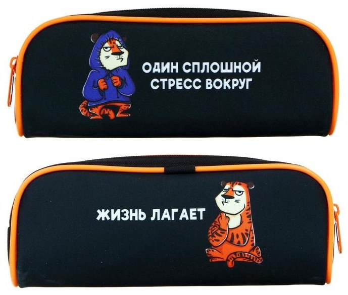 Пенал Calligrata Тигр, застежка молния, черный, оранжевый купить,NaN
