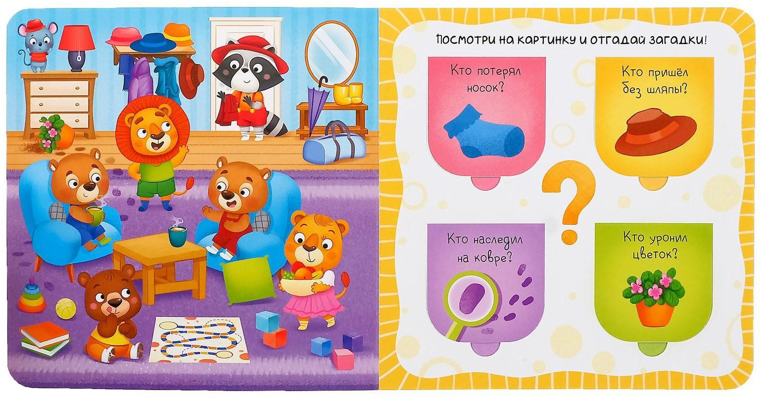 Книга Бажева А.: Кто это сделал купить,NaN