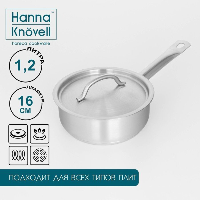 Сотейник 1.2 л, Hanna Knovell 9355245 нержавеющая сталь купить,NaN