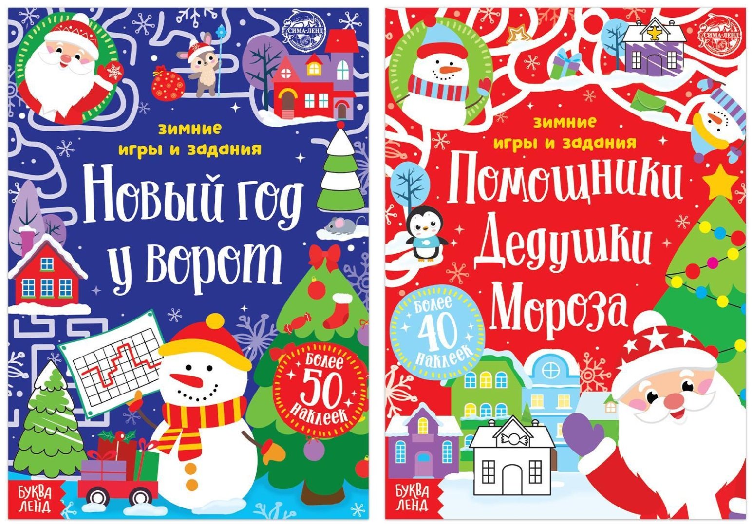 Книга Е.Сачкова: Новогодние радости купить,NaN