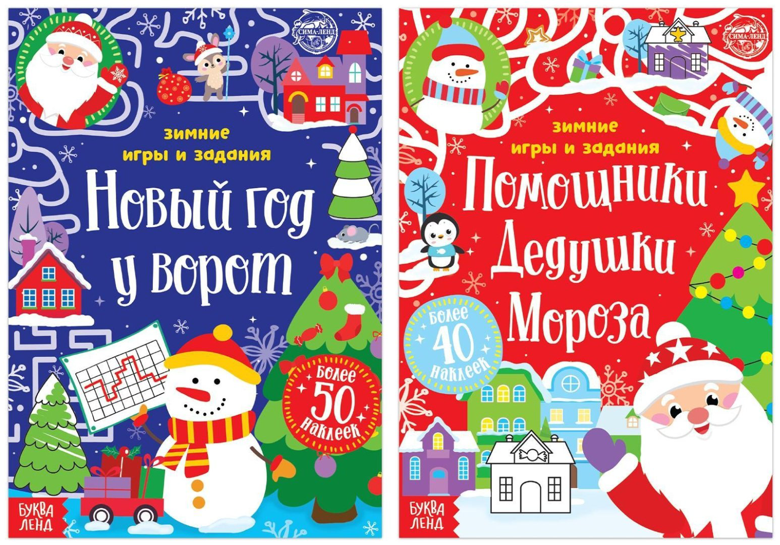 Книга Е.Сачкова: Новогодние радости купить,NaN