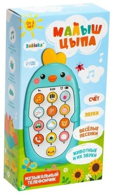 Телефон Zabiaka Малыш Цыпа SL-05878 купить,NaN