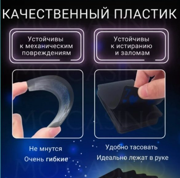 Карты Неоновые карты 54 шт синий купить,NaN