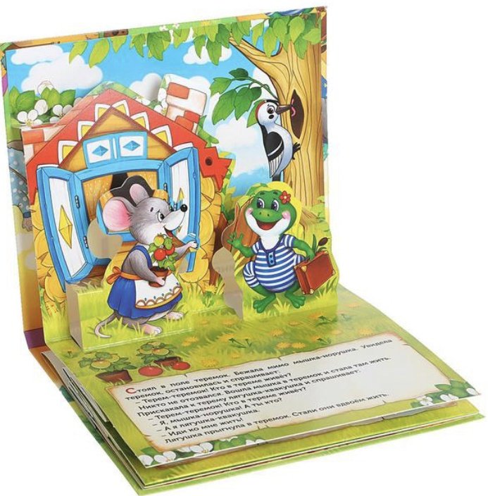 Книга Бажева А.: Книжка панорамка 3D Теремок купить,NaN