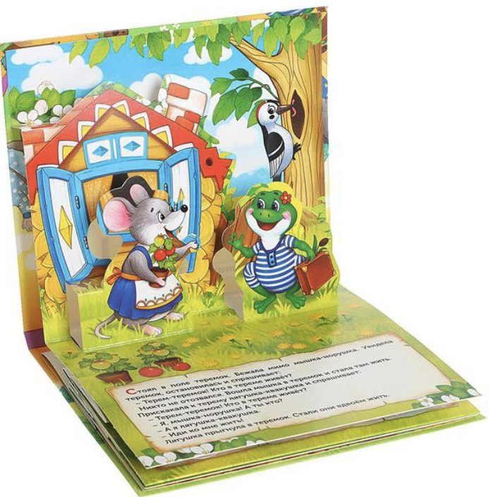 Книга Бажева А.: Книжка панорамка 3D Теремок купить,NaN