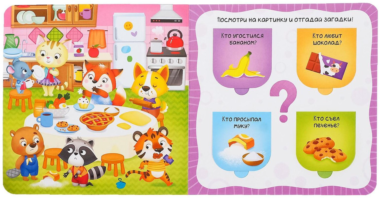 Книга Бажева А.: Кто это сделал купить,NaN