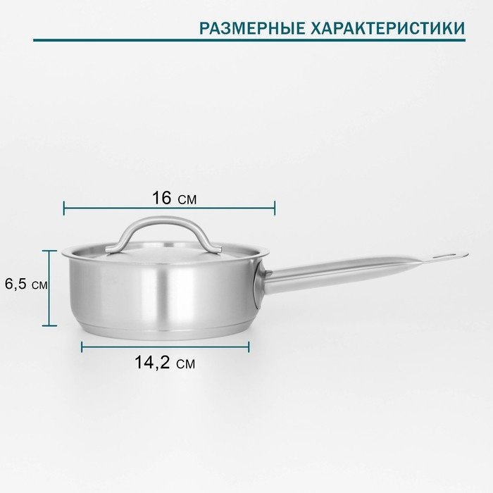 Сотейник 1.2 л, Hanna Knovell 9355245 нержавеющая сталь купить,NaN
