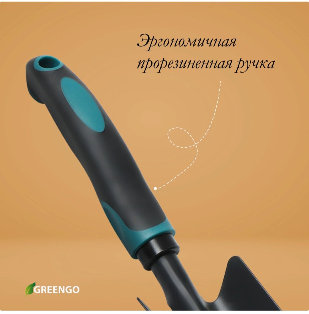 Greengo совок посадочный 9905727 купить,NaN