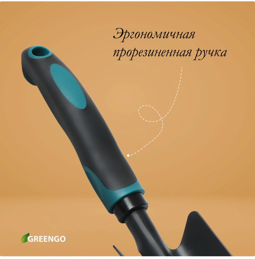 Greengo совок посадочный 9905727 купить,NaN