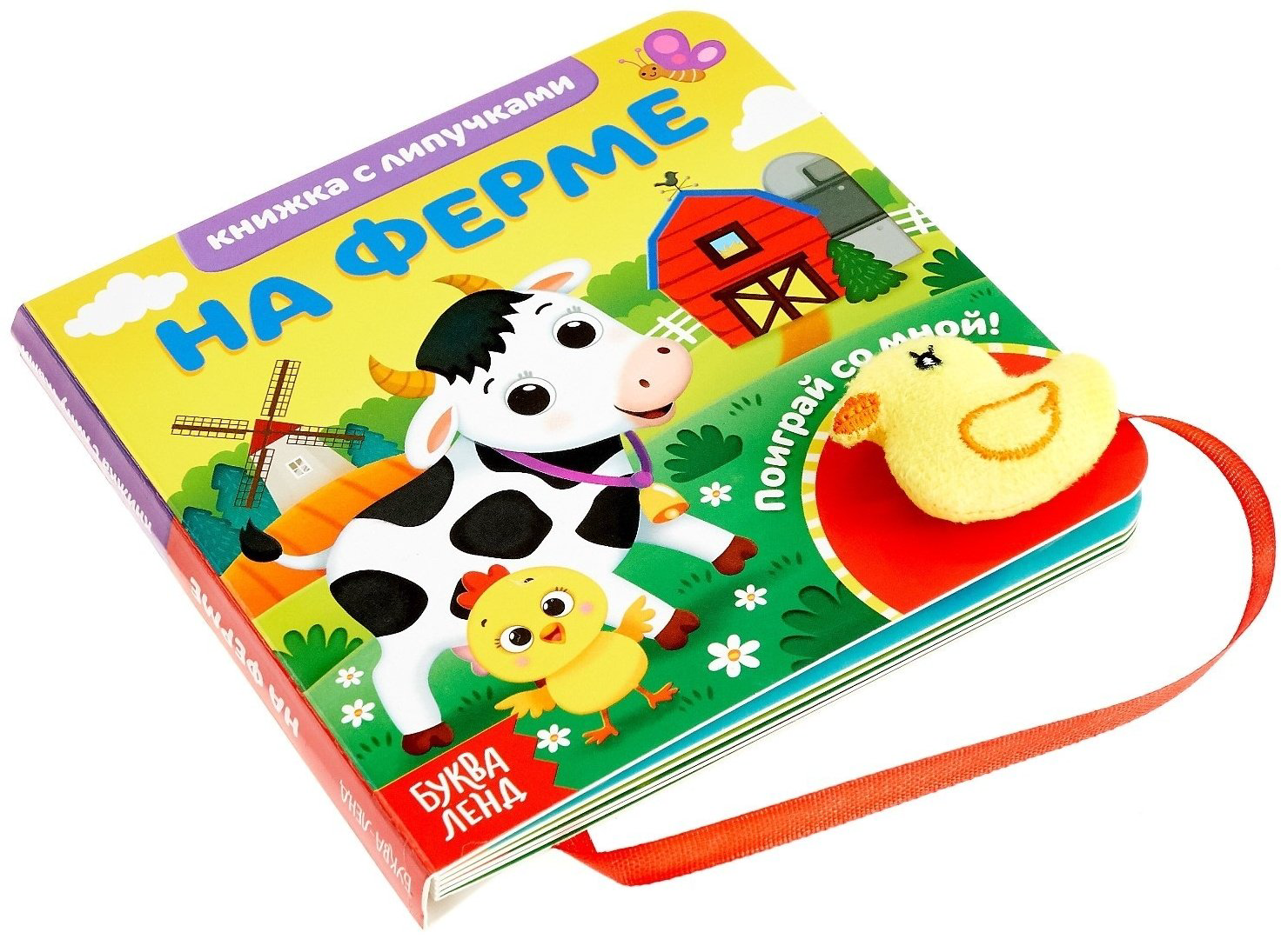 Книга Е.Сачкова: На ферме купить,NaN