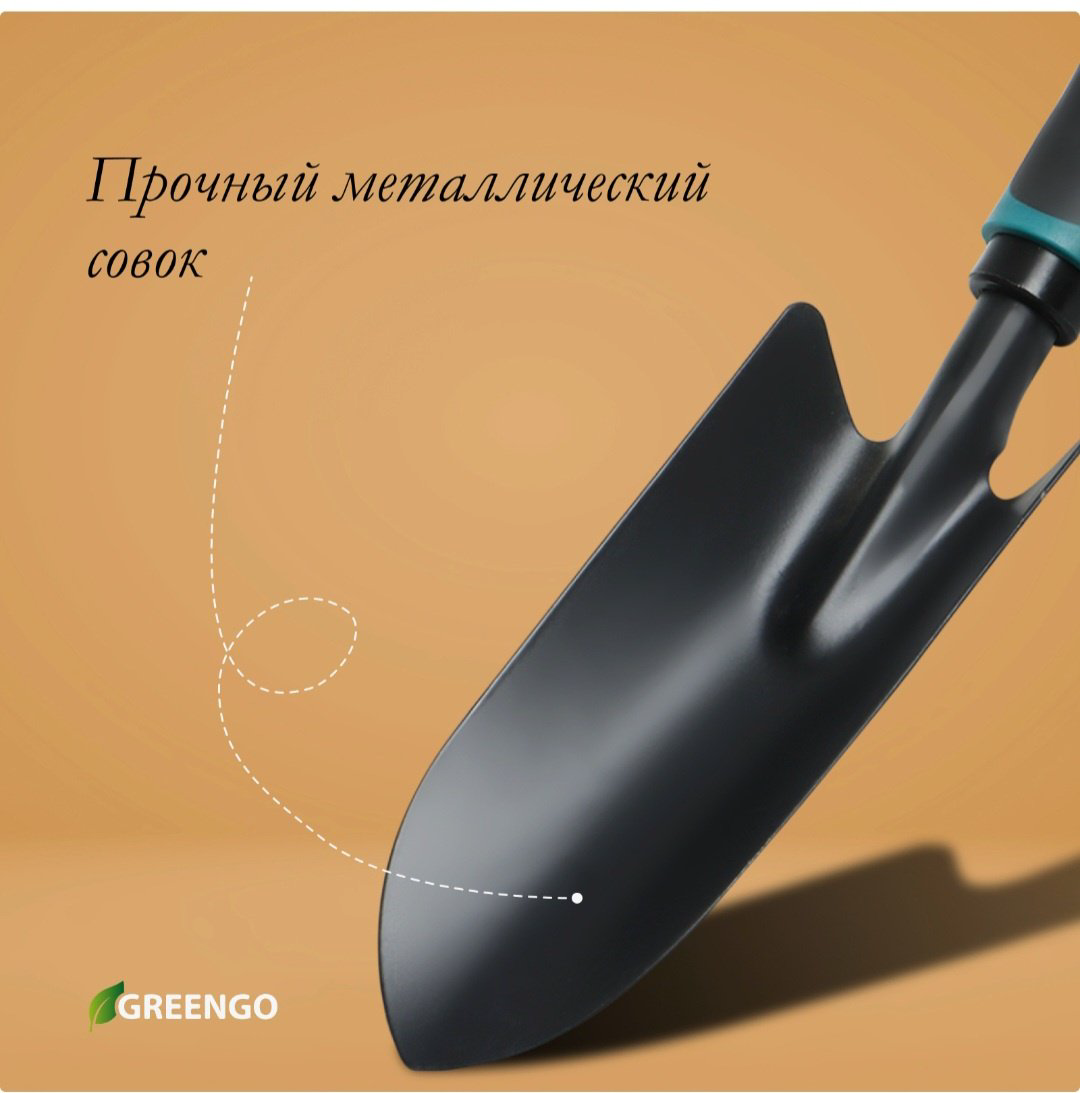 Greengo совок посадочный 9905727 купить,NaN