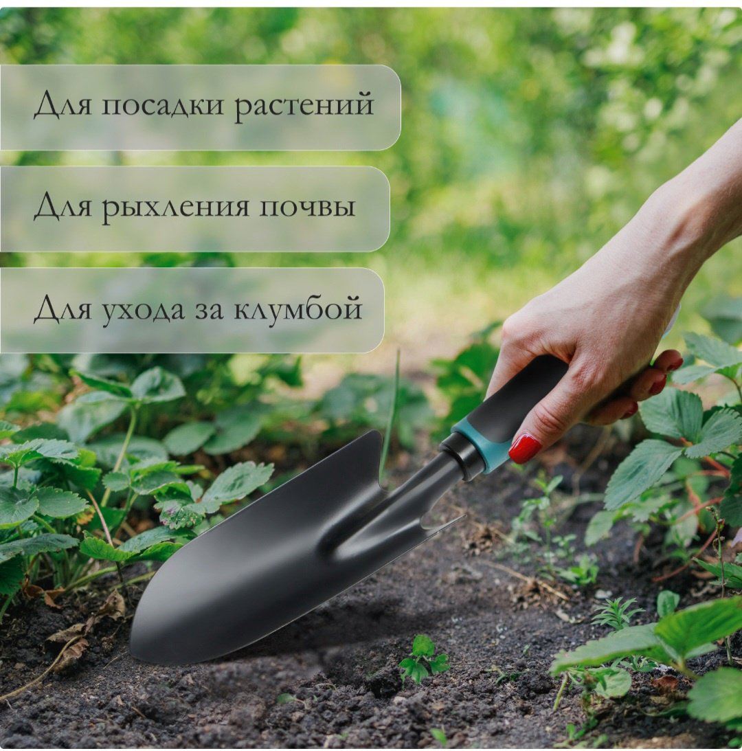 Greengo совок посадочный 9905727 купить,NaN