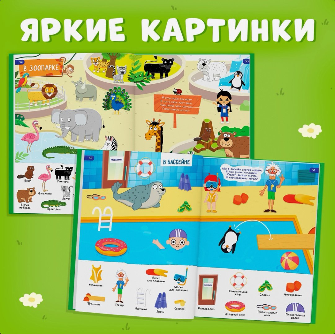 Книга 500 первых слов. Синий трактор купить,NaN