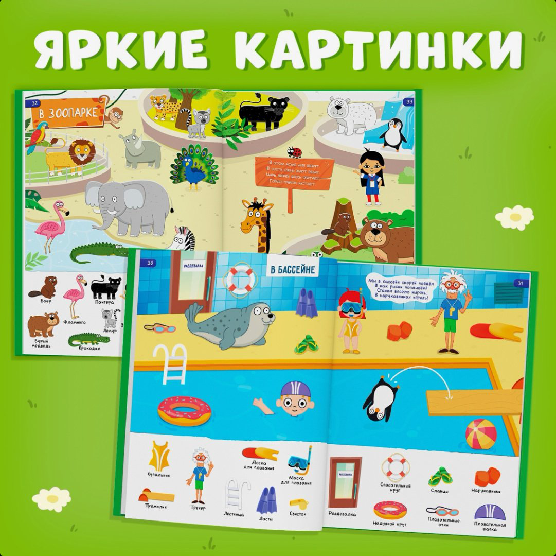 Книга 500 первых слов. Синий трактор купить,NaN