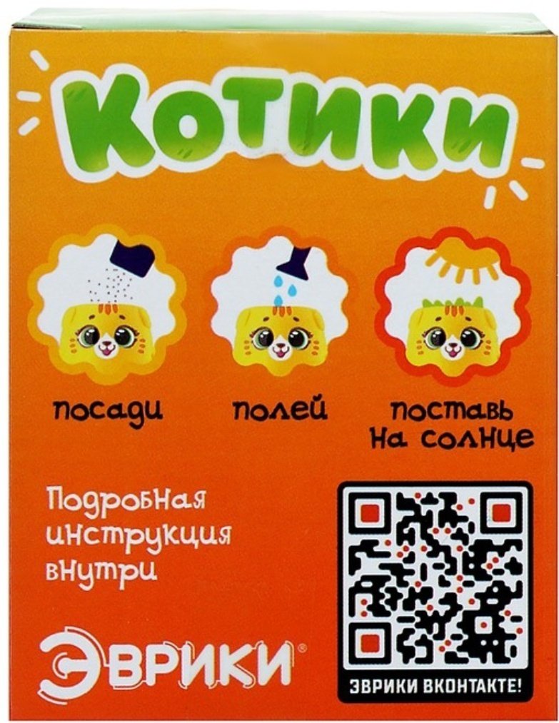 Выращивание растений Эврики Котики 9415586, желтый купить,NaN