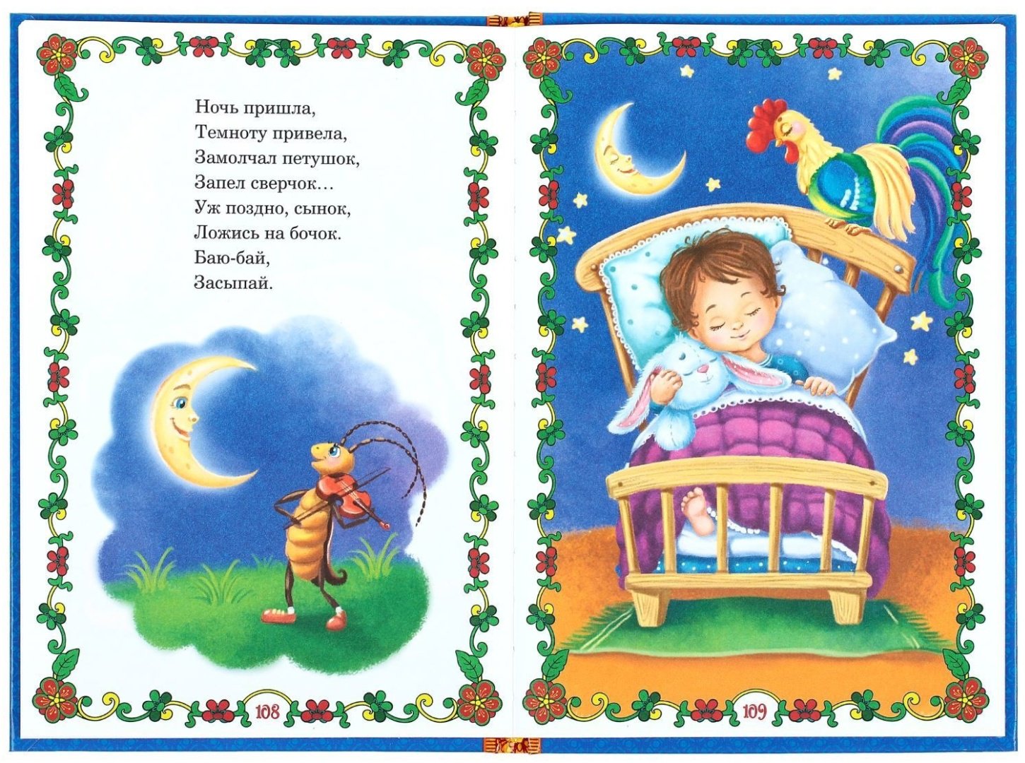 Книга Ю. Соколова: Мои первые сказки купить,NaN
