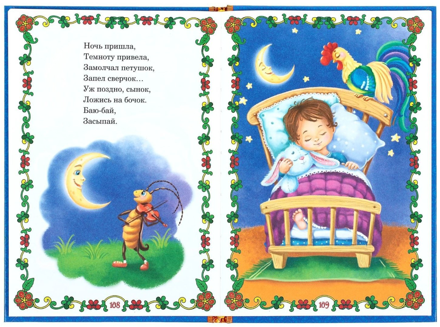 Книга Ю. Соколова: Мои первые сказки купить,NaN