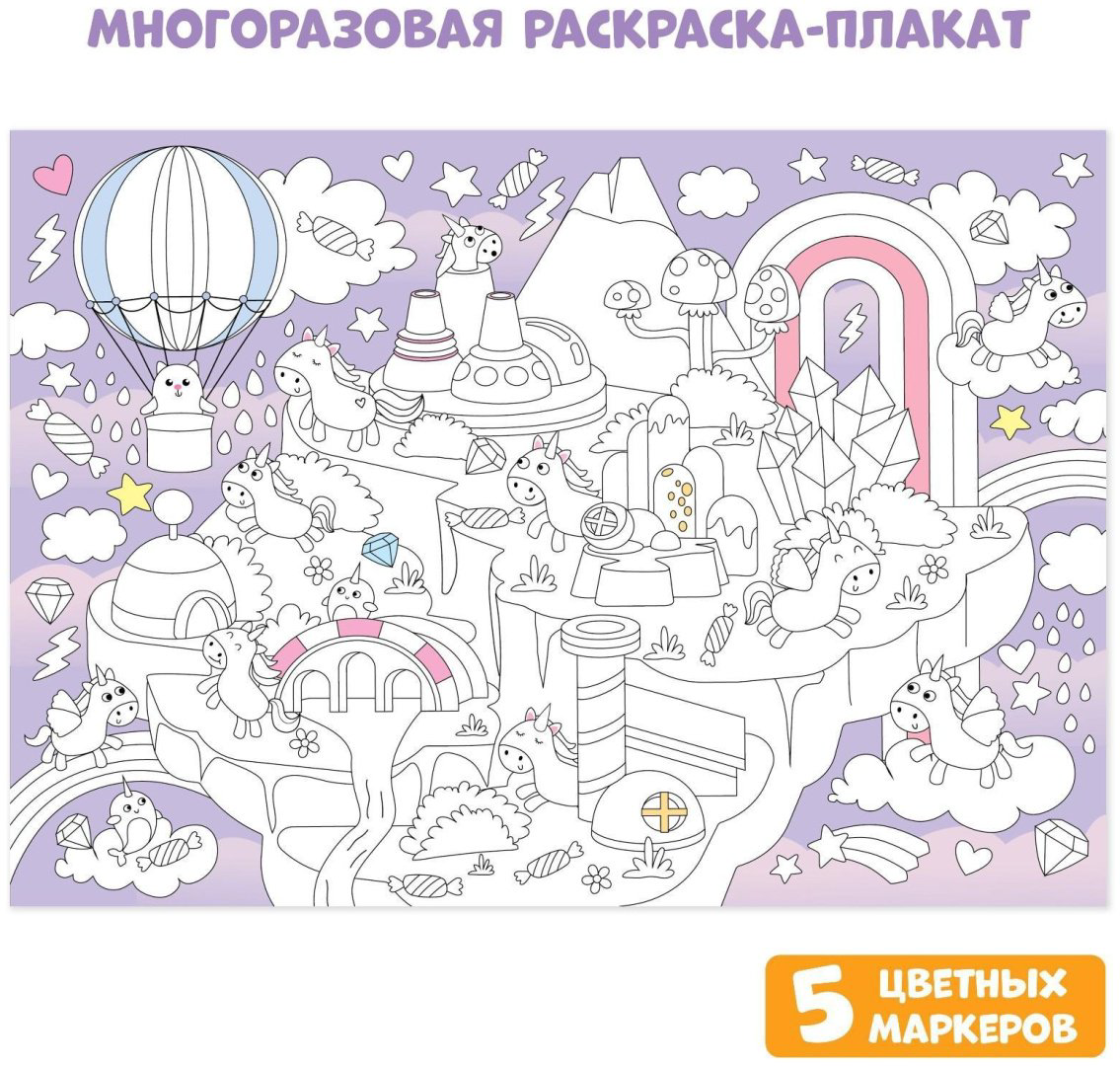 Раскраска Буква-ленд 5479112 купить,NaN