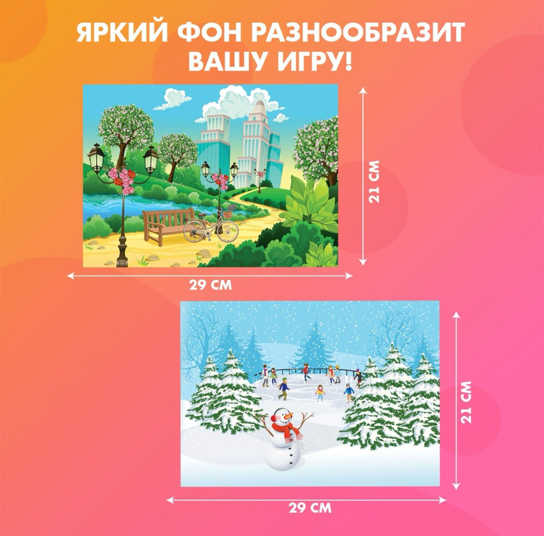 Магнитная игра Happy Valley Одень куклу: времена года картон купить,NaN