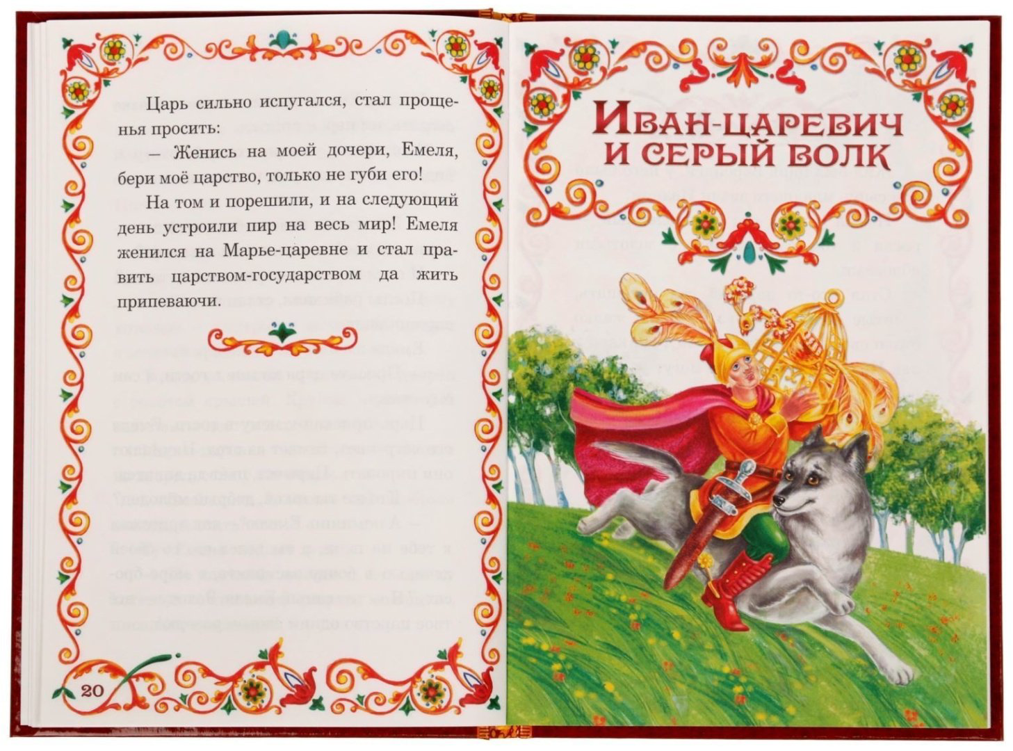Книга Ю. Соколова: Русские народные сказки купить,NaN