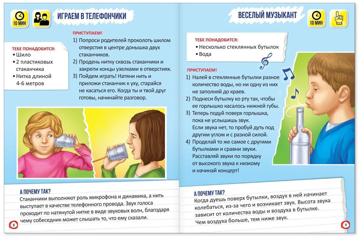 Книга Е.Сачкова: Эврики. Занимательная наука купить,NaN