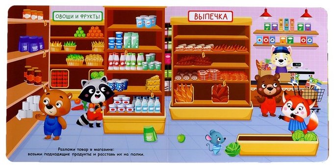 Книга Бажева А.: Овощи, фрукты и прочие продукты купить,NaN