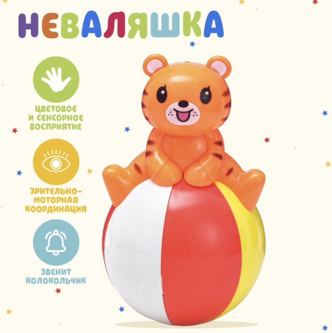 Неваляшка Весёлые зверюшки купить,NaN