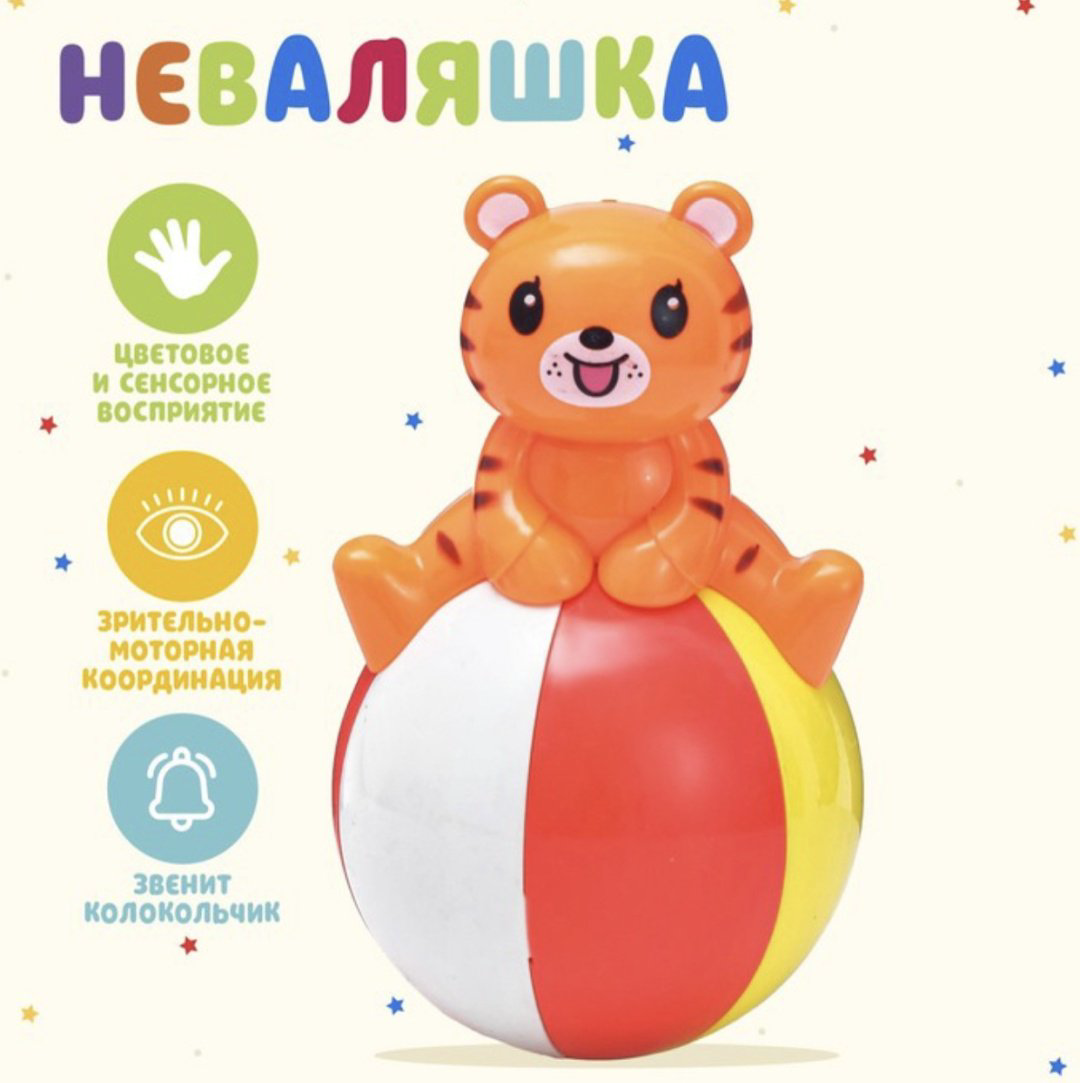 Неваляшка Весёлые зверюшки купить,NaN